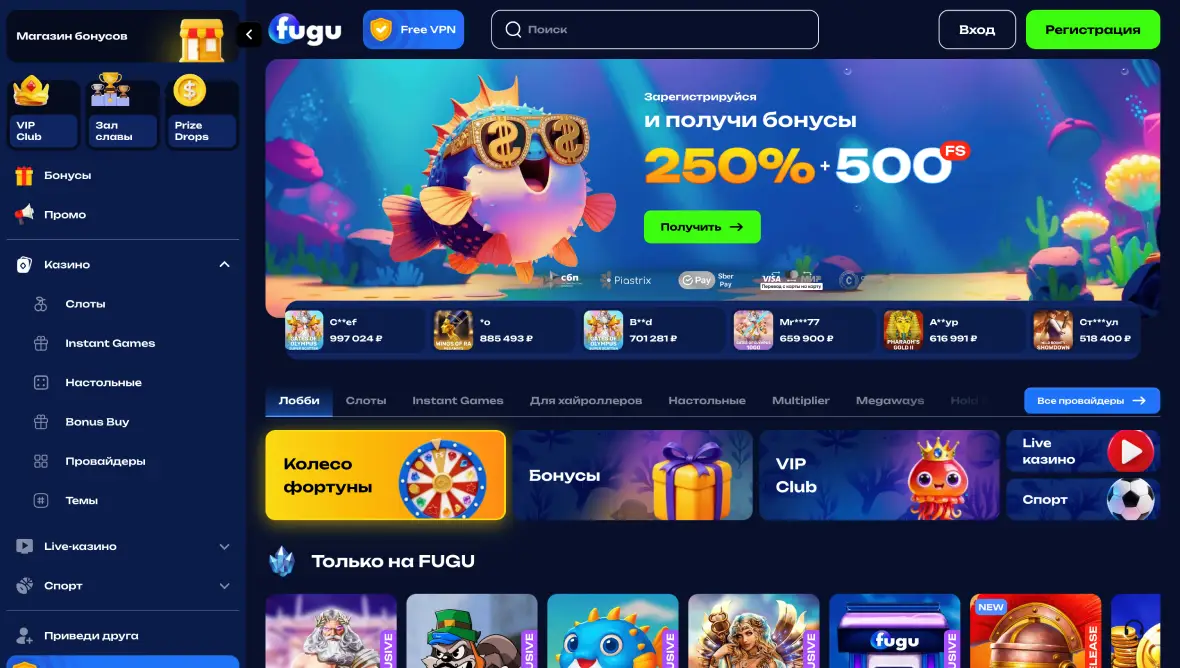 Бонус казино Фугу для новых игроков
