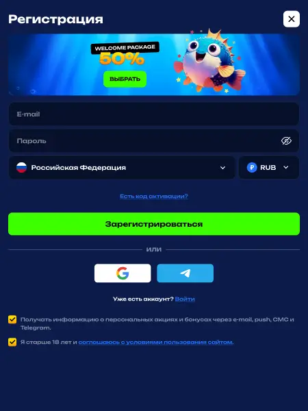 Регистрация в мобильном казино Фугу